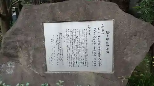 雉子神社(東京都)