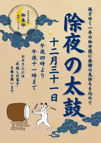 天理教大澤分教会(埼玉県)