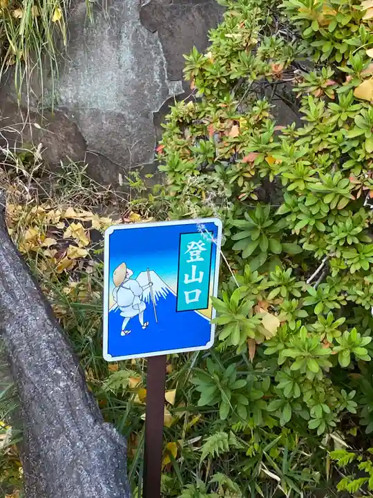 鳩森八幡神社(東京都)
