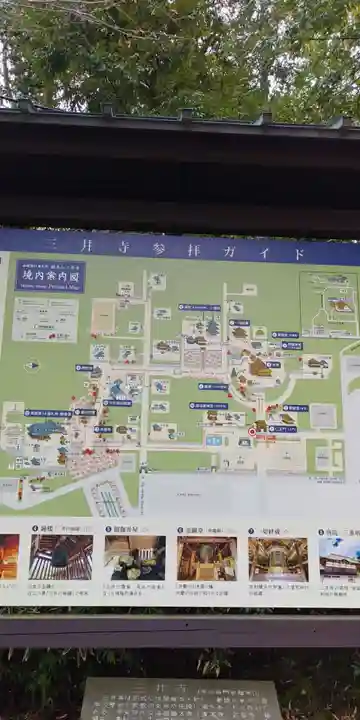 園城寺(三井寺)のその他建物