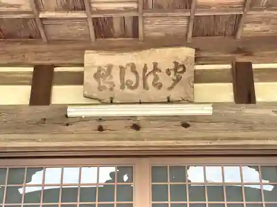 涅槃寺(三重県)