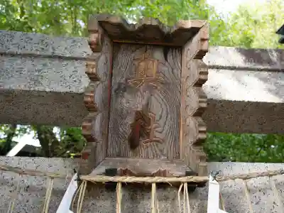 飛木稲荷神社(東京都)