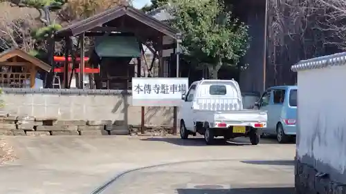 本傳寺(大分県)