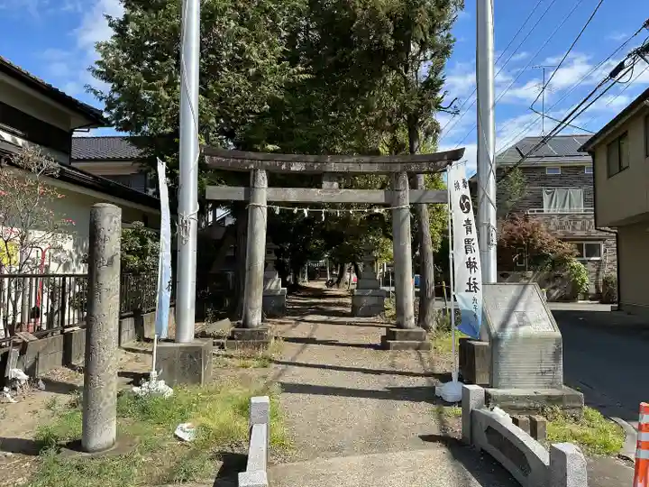 青渭神社(東京都)