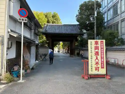 四天王寺(大阪府)