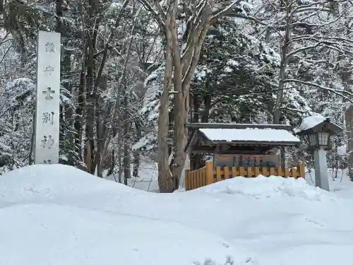 士別神社の{uncategorized: "未分類", other: "その他", undefined: "問題あり", building: "その他建物", grave: "お墓", sacred_gate: "鳥居", guardian: "狛犬", statue: "像", buddha: "仏像", history: "歴史", nature: "自然", garden: "庭園", animal: "動物", pagoda: "塔", temizu: "手水舎", mountain_gate: "山門・神門", sanctuary: "本殿・本堂", subordinate: "末社・摂社", art: "芸術", scenery: "景色", jizo: "地蔵", ema: "絵馬", goshuin: "御朱印", omikuji: "おみくじ", items: "授与品その他", amulet: "お守り", goshuincho: "御朱印帳", eats: "食事", festival: "お祭り", votive_dance: "神楽", shichigosan: "七五三参", wedding: "結婚式", experience: "体験その他", initially: "初詣", around: "周辺", anti_infection: "感染症対策"}