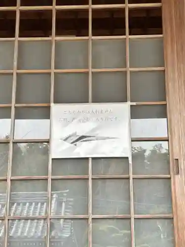 妙正寺の{uncategorized: "未分類", other: "その他", undefined: "問題あり", building: "その他建物", grave: "お墓", sacred_gate: "鳥居", guardian: "狛犬", statue: "像", buddha: "仏像", history: "歴史", nature: "自然", garden: "庭園", animal: "動物", pagoda: "塔", temizu: "手水舎", mountain_gate: "山門・神門", sanctuary: "本殿・本堂", subordinate: "末社・摂社", art: "芸術", scenery: "景色", jizo: "地蔵", ema: "絵馬", goshuin: "御朱印", omikuji: "おみくじ", items: "授与品その他", amulet: "お守り", goshuincho: "御朱印帳", eats: "食事", festival: "お祭り", votive_dance: "神楽", shichigosan: "七五三参", wedding: "結婚式", experience: "体験その他", initially: "初詣", around: "周辺", anti_infection: "感染症対策"}