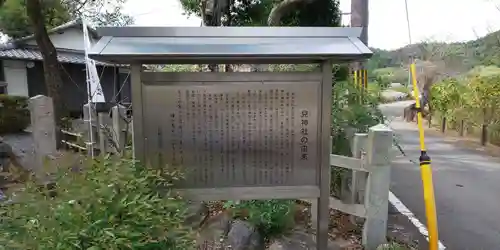 兒神社の歴史