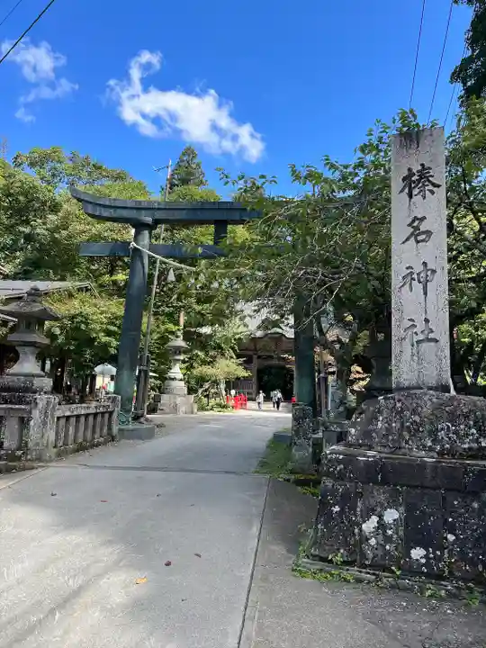 榛名神社(群馬県)