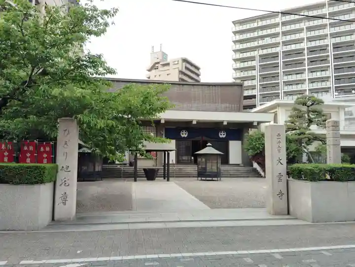 大雲寺(岡山県)