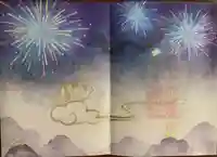 小野照崎神社の御朱印