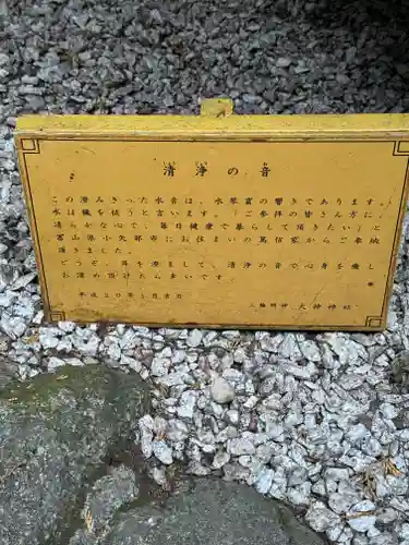 狭井坐大神荒魂神社(狭井神社)(奈良県)