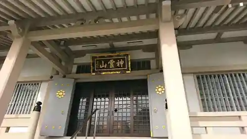 金乗院(目白不動尊)の本殿・本堂