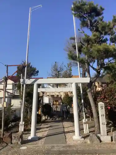 宝神社の鳥居
