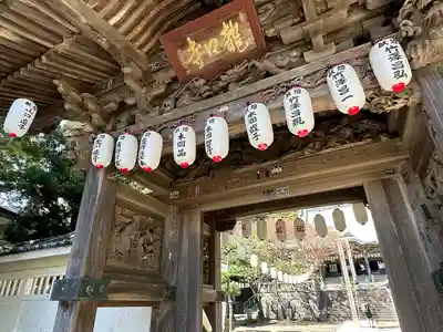龍口寺の山門・神門