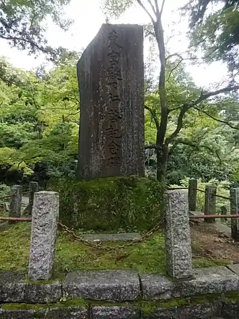 普門院(文知摺観音)のその他建物