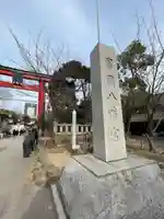 富岡八幡宮(東京都)