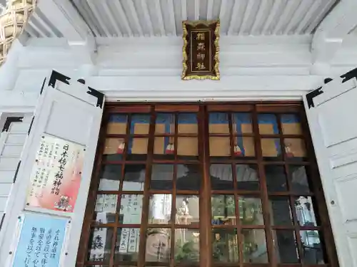 椙森神社の本殿・本堂