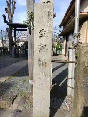 浮島神社のその他建物