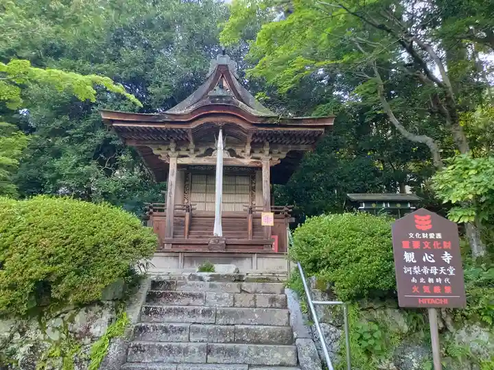 観心寺(大阪府)