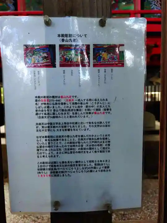 日吉神社(東京都)