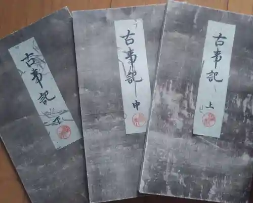 刺田比古神社(和歌山県)