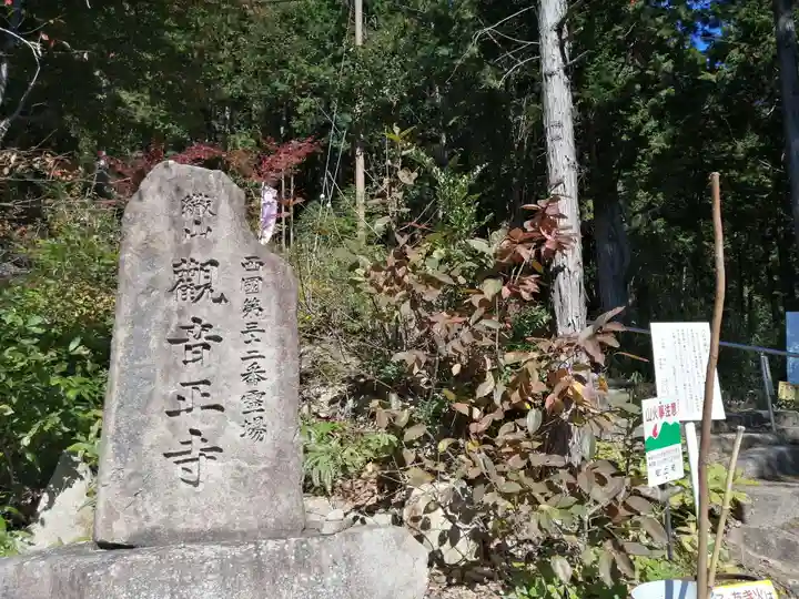 観音正寺(滋賀県)