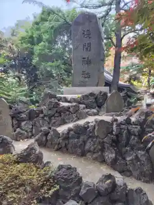 川口神社(埼玉県)
