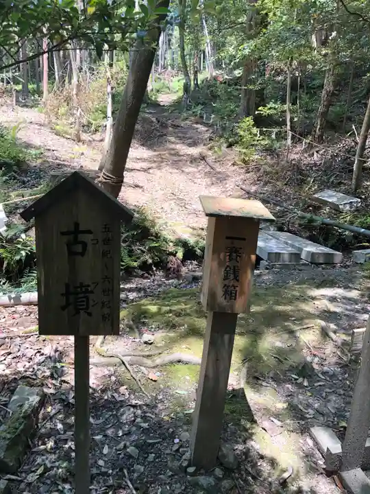出雲大神宮のその他建物
