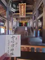 吉備津神社(岡山県)