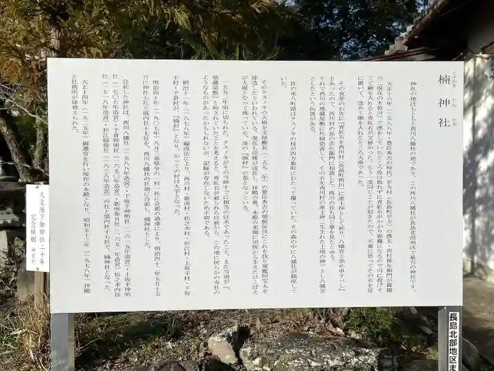 楠神社(三重県)