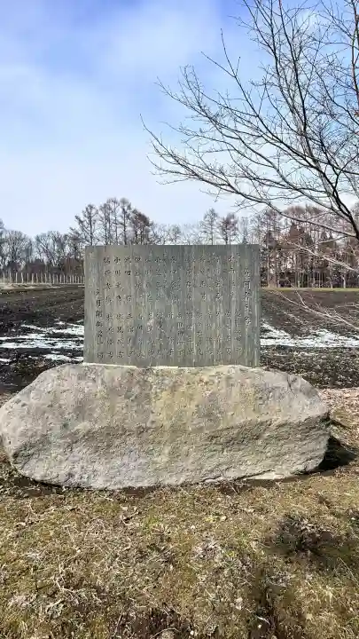 小高神社(北海道)