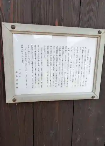 出合藤森戎神社(大阪府)