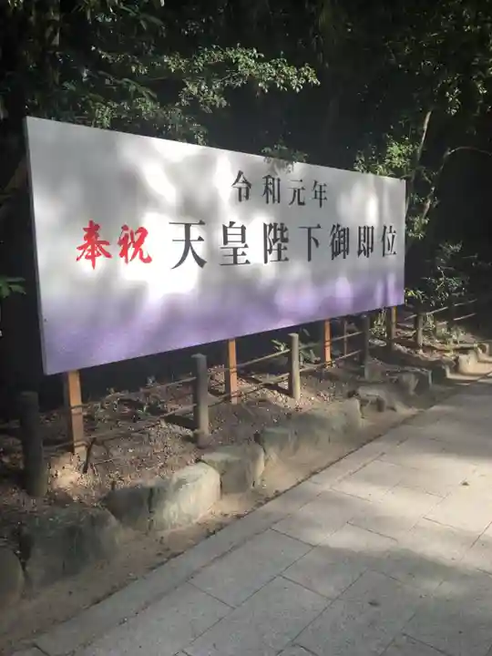 熱田神宮のその他建物