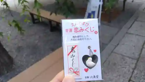 頂法寺（六角堂）(京都府)