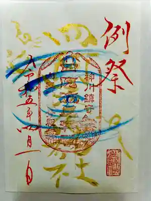 四阿流尾神社(長野県)