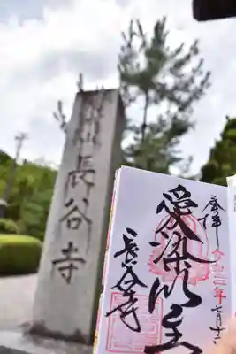 長谷寺のその他建物