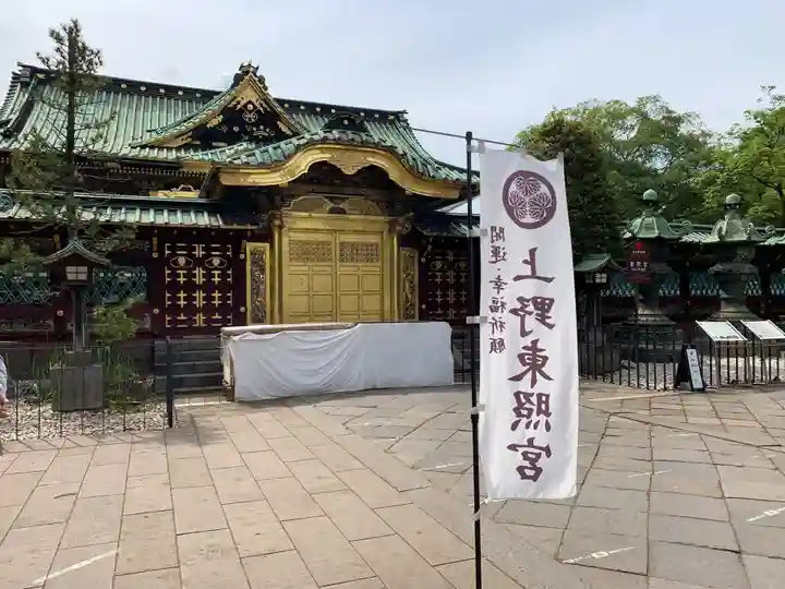 上野東照宮(東京都)