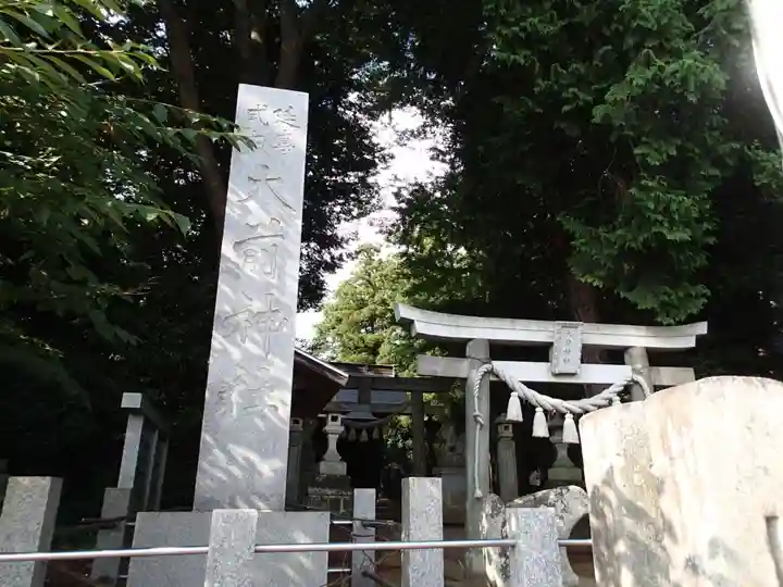 大前神社のその他建物