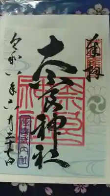 奈良神社(埼玉県)