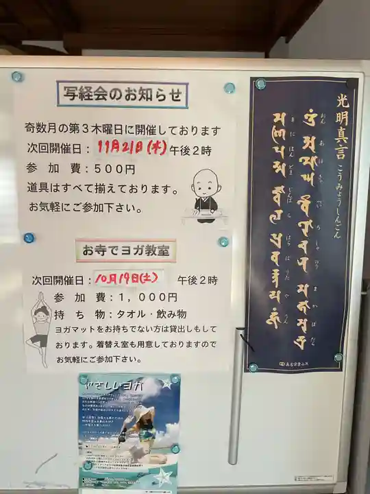 青海山 薬師寺(愛知県)