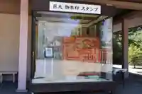 箭弓稲荷神社(埼玉県)