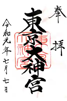 七夕🎋