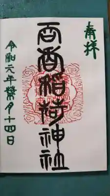 呑香の文字が何か可愛いです。気に入ってしまいました。
