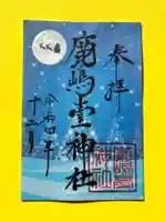 鹿島台神社(宮城県)