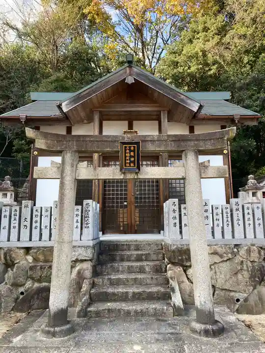 北野青龍神社/三森稲荷神社(兵庫県)