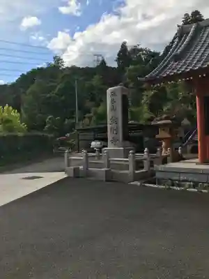 金剛寺(群馬県)