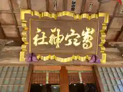 島穴神社(千葉県)