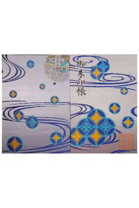 御香宮神社の御朱印帳