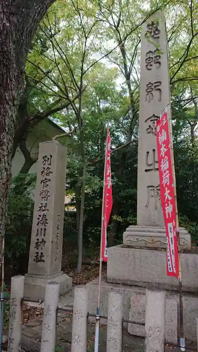 湊川神社のその他建物